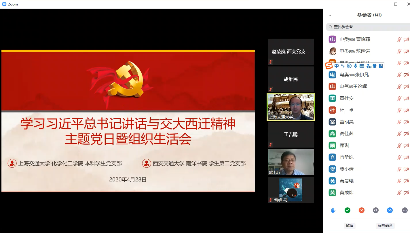 1 郑老师致辞.png