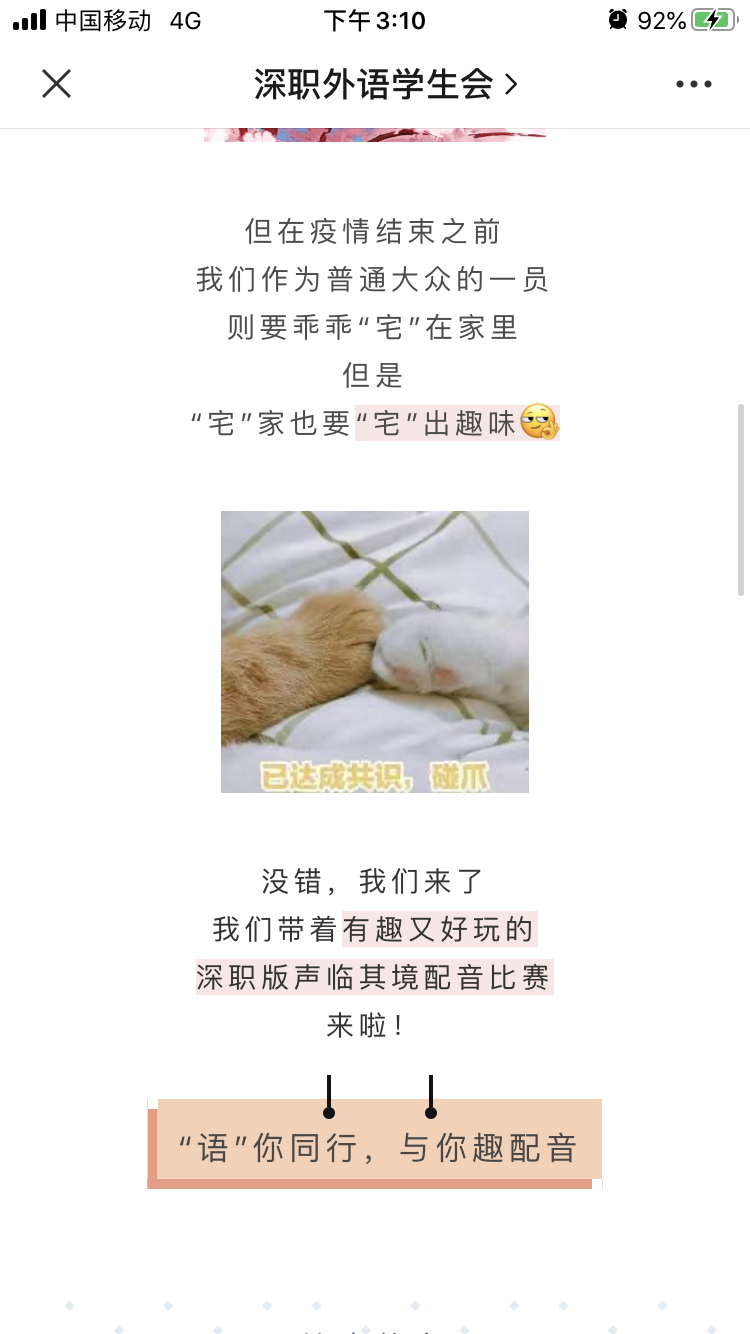 配音比赛.png