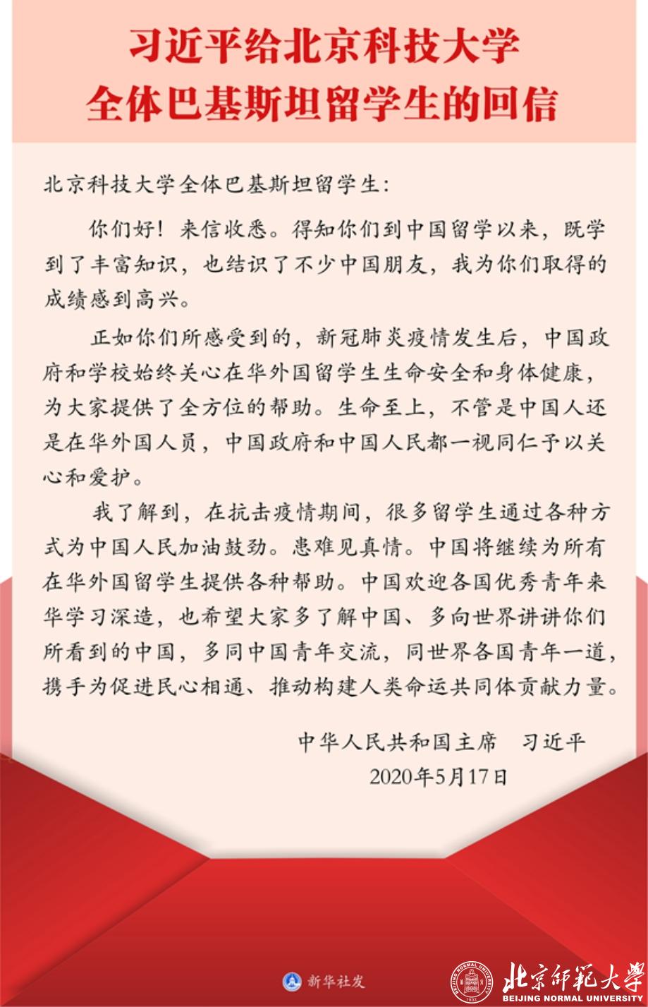 https://news.pku.edu.cn/images/2020-05/7e9752269e2c4c7e92ec57e6b0952799.jpeg