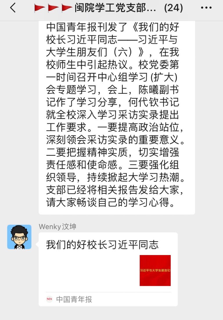 线上学习之支部书记朱敏主持.jpg