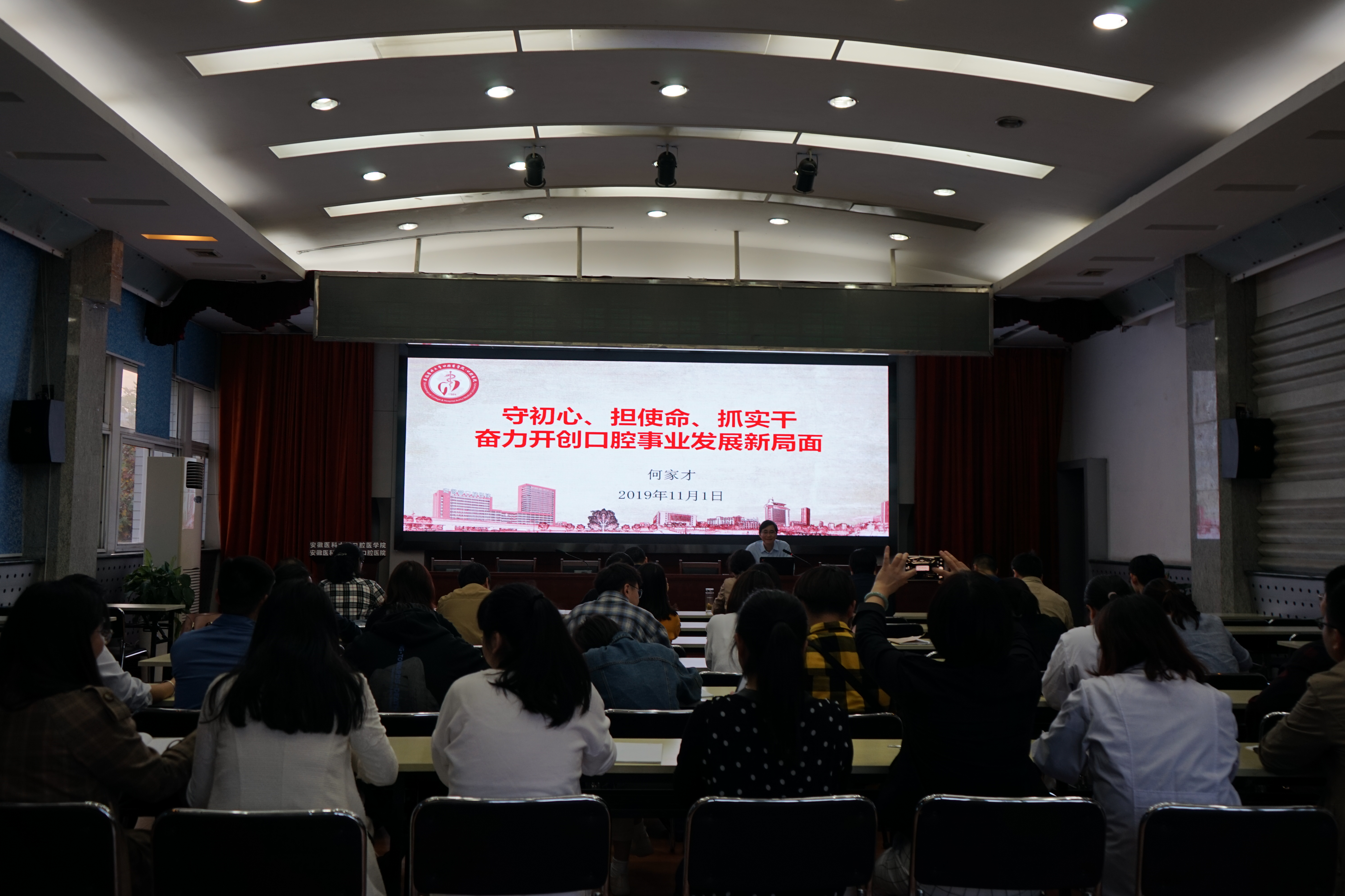 主题教育专题党课 何家才 20191101.JPG