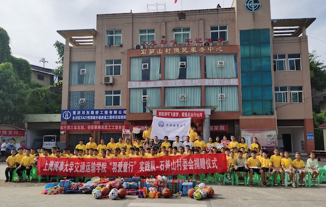 1 羽爱童行实践队开展暑期社会实践.jpeg