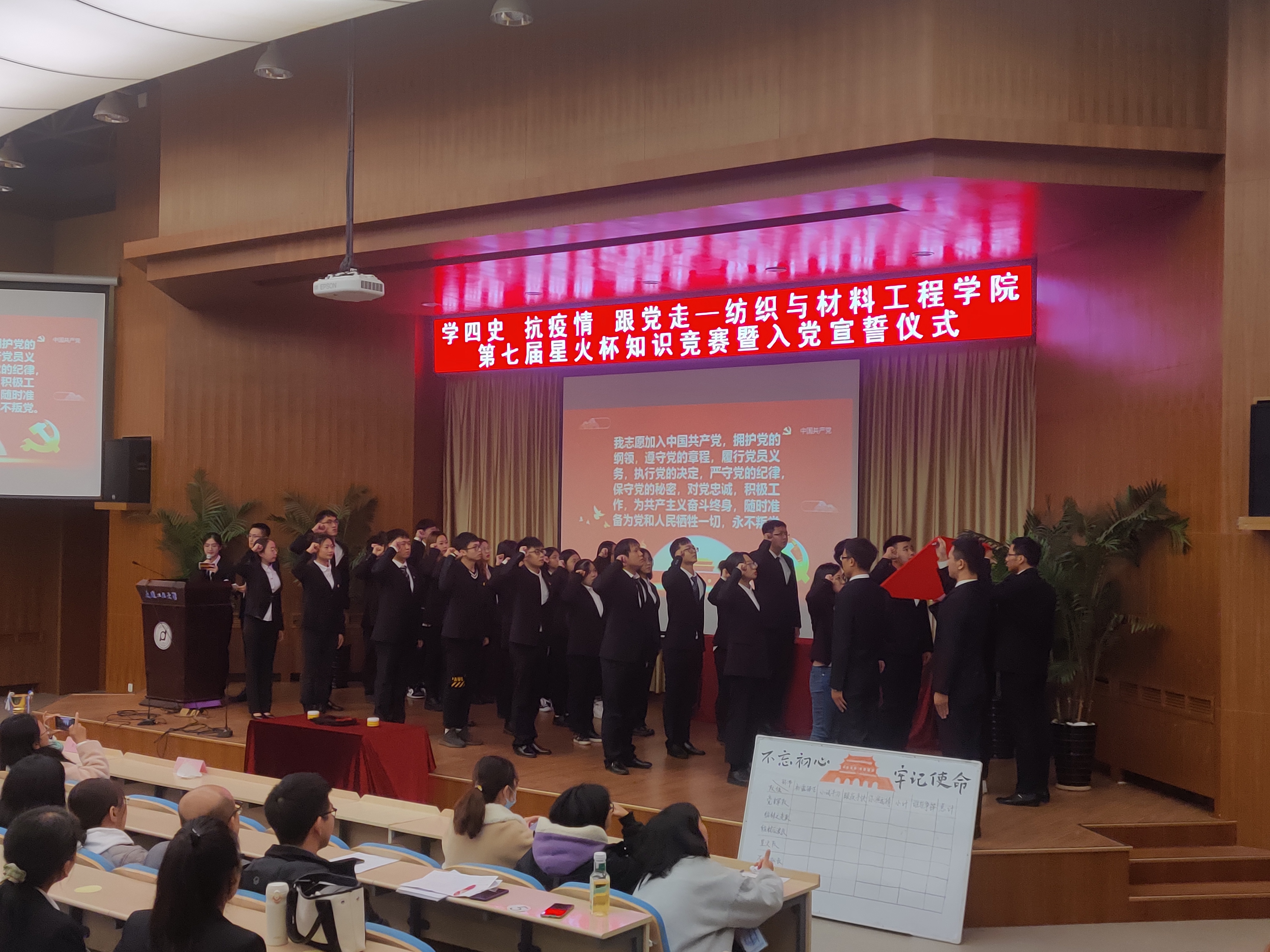 党员宣誓环节 (1).jpg