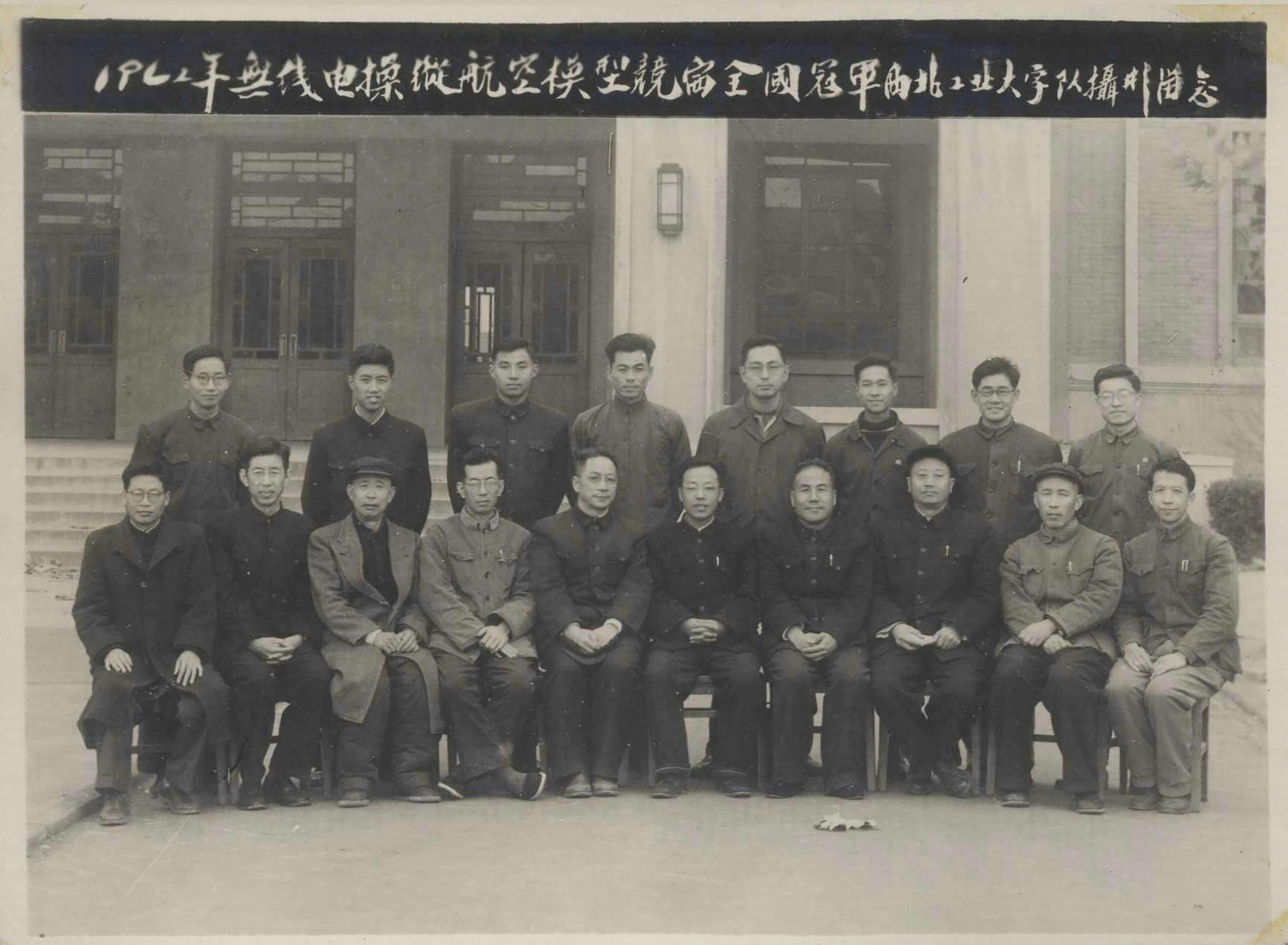1962年无线电操纵航空模型竞赛获全国冠军.jpg