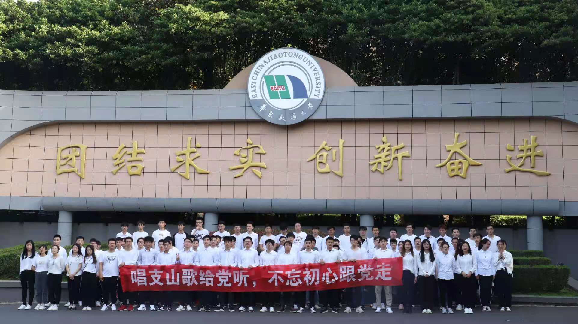 华东交通大学.jpg