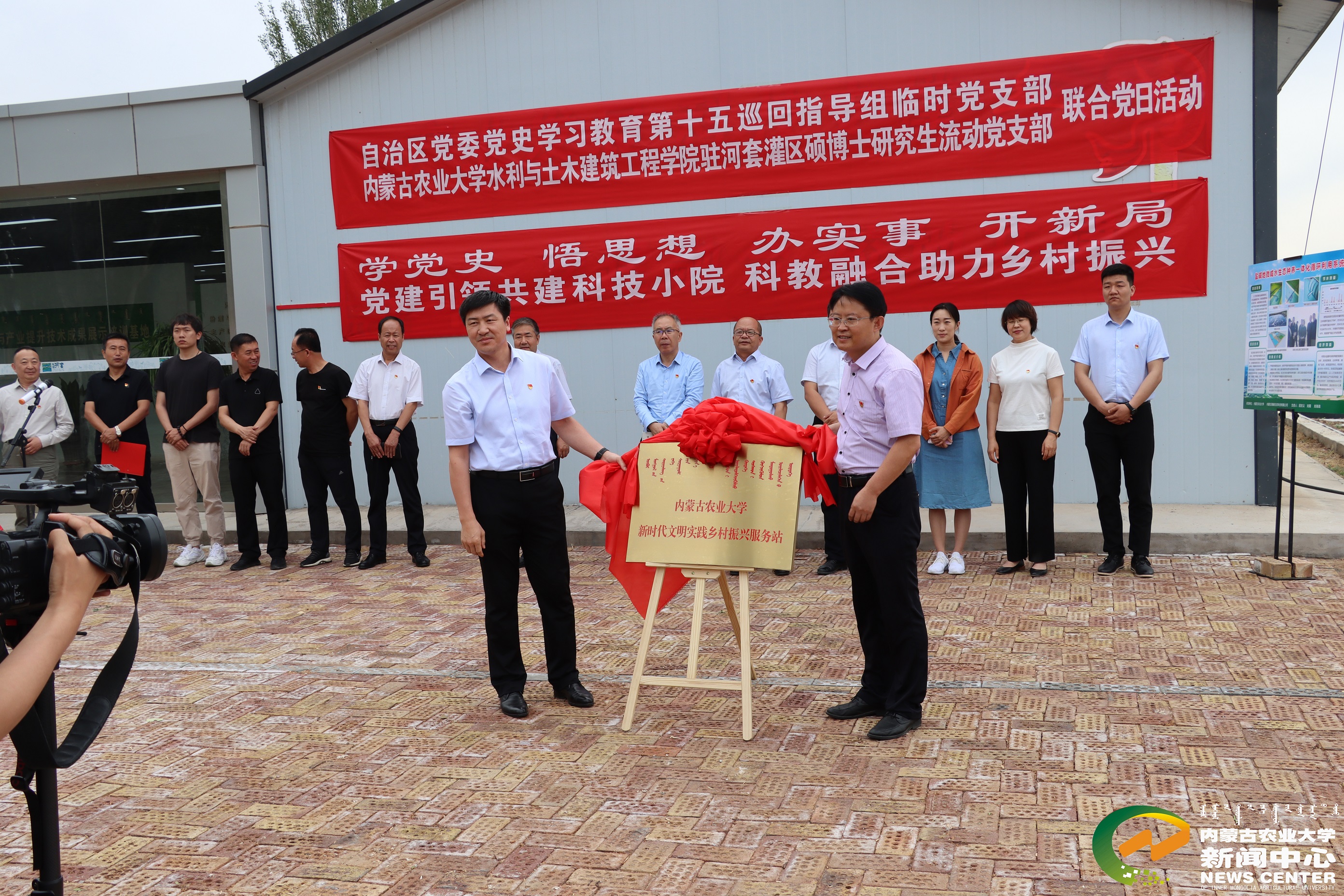 内蒙古农业大学新时代文明实践乡村振兴服务站揭牌仪式.jpg