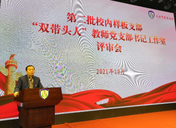 G:2021年2上报
育人号我校召开校内党建“双创”评审会20211102114528460766.png