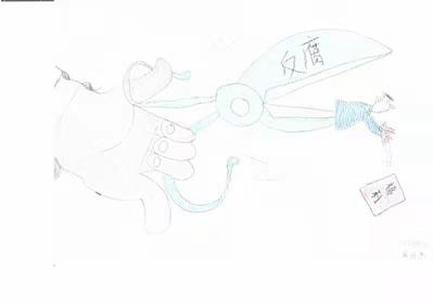 剪腐留廉 书画摄影类 张诗杰.jpg