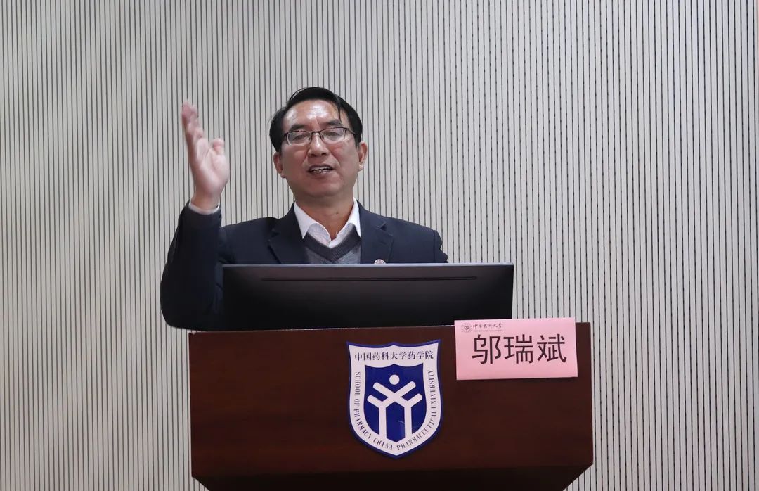 2邬瑞斌教授作主题讲座.jpg