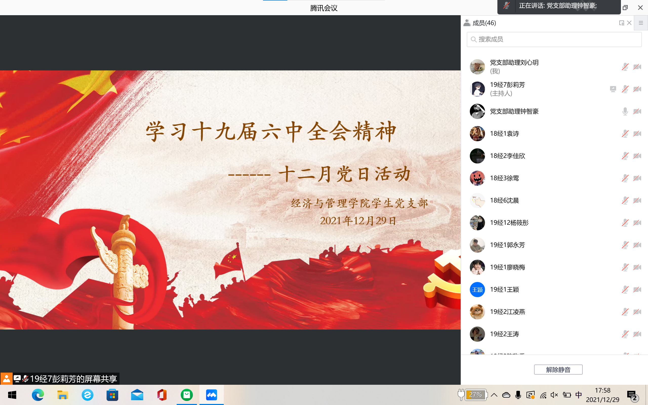 屏幕截图 2021-12-29 175822.png