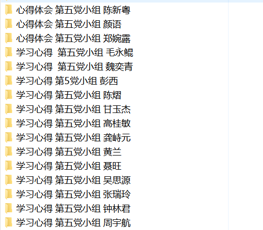 心得体会 (1).png