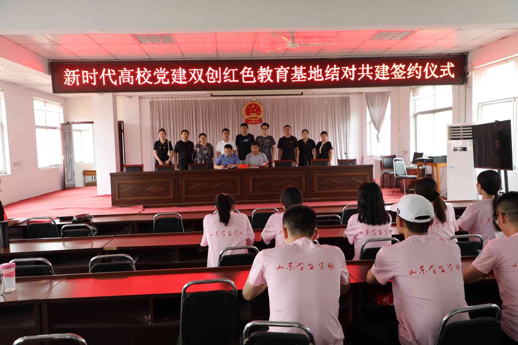 2020年结对共建 (1).jpeg