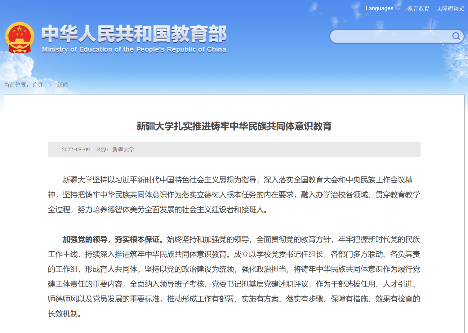 微信截图_20220822172730.png 微信截图_20220822172730.png