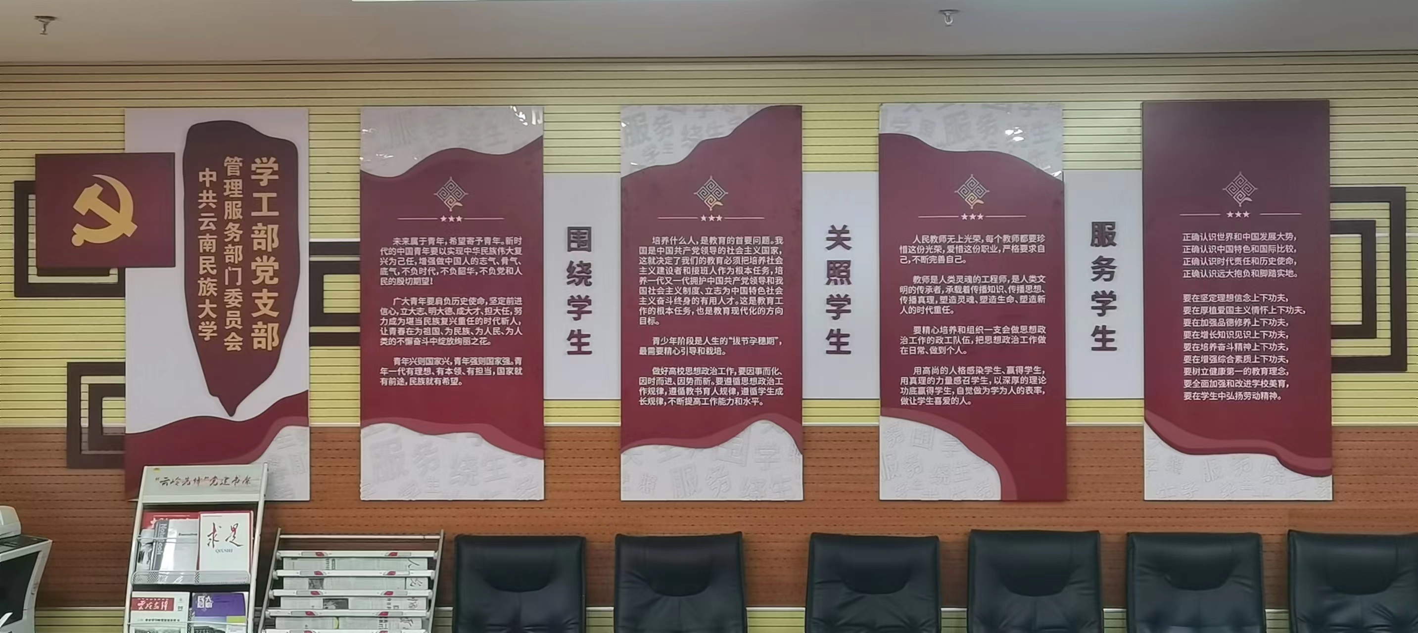 围绕学生 关照学生 服务学生.jpg