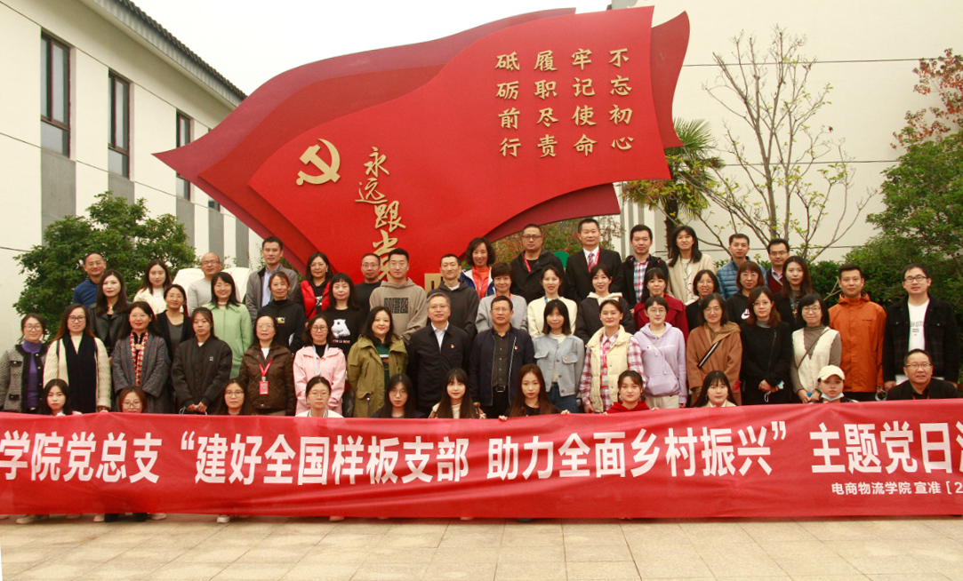主题党日学习后合影留念.png