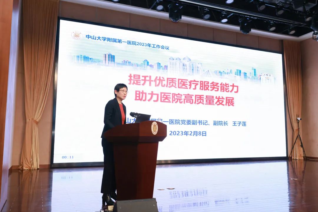 ▲王子莲副院长作《提升优质医疗服务能力，助力医院高质量发展》报告.jpg
