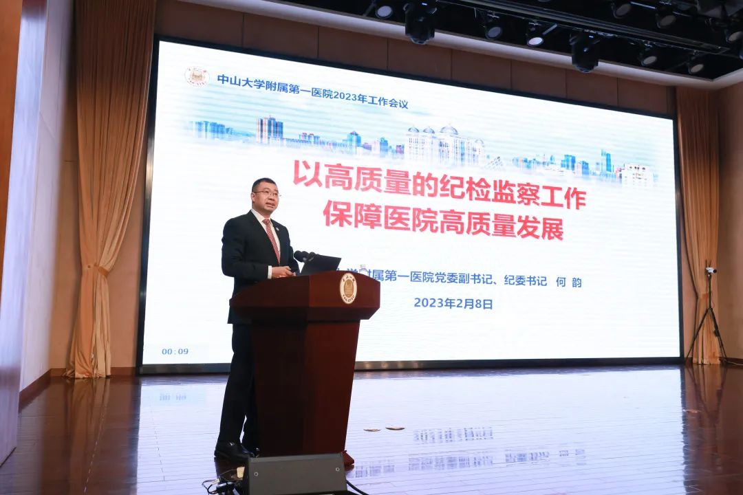 ▲何韵副书记作《以高质量的纪检监察工作保障医院高质量发展》报告.jpg
