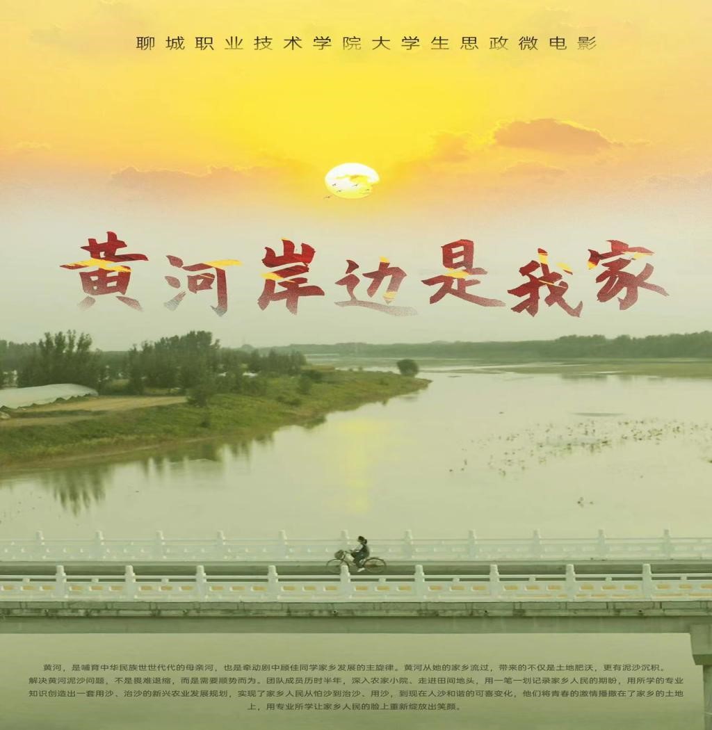 黄河岸边是我家.jpg