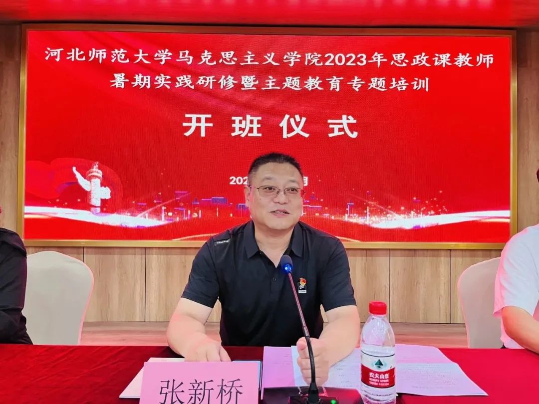 马克思主义学院2023年思政课教师暑期实践研修暨主题教育专题培训班开班3.jpg