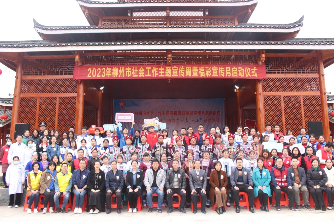 社工宣传日 (1).jpg