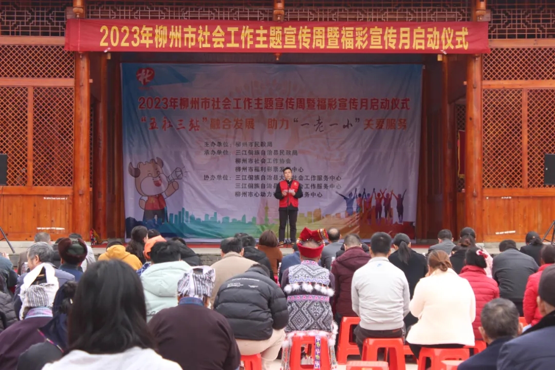 社工宣传日 (3).jpg