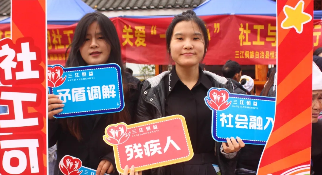 社工宣传日 (5).jpg