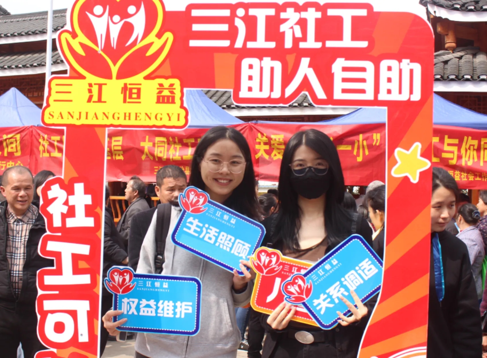 社工宣传日 (6).jpg