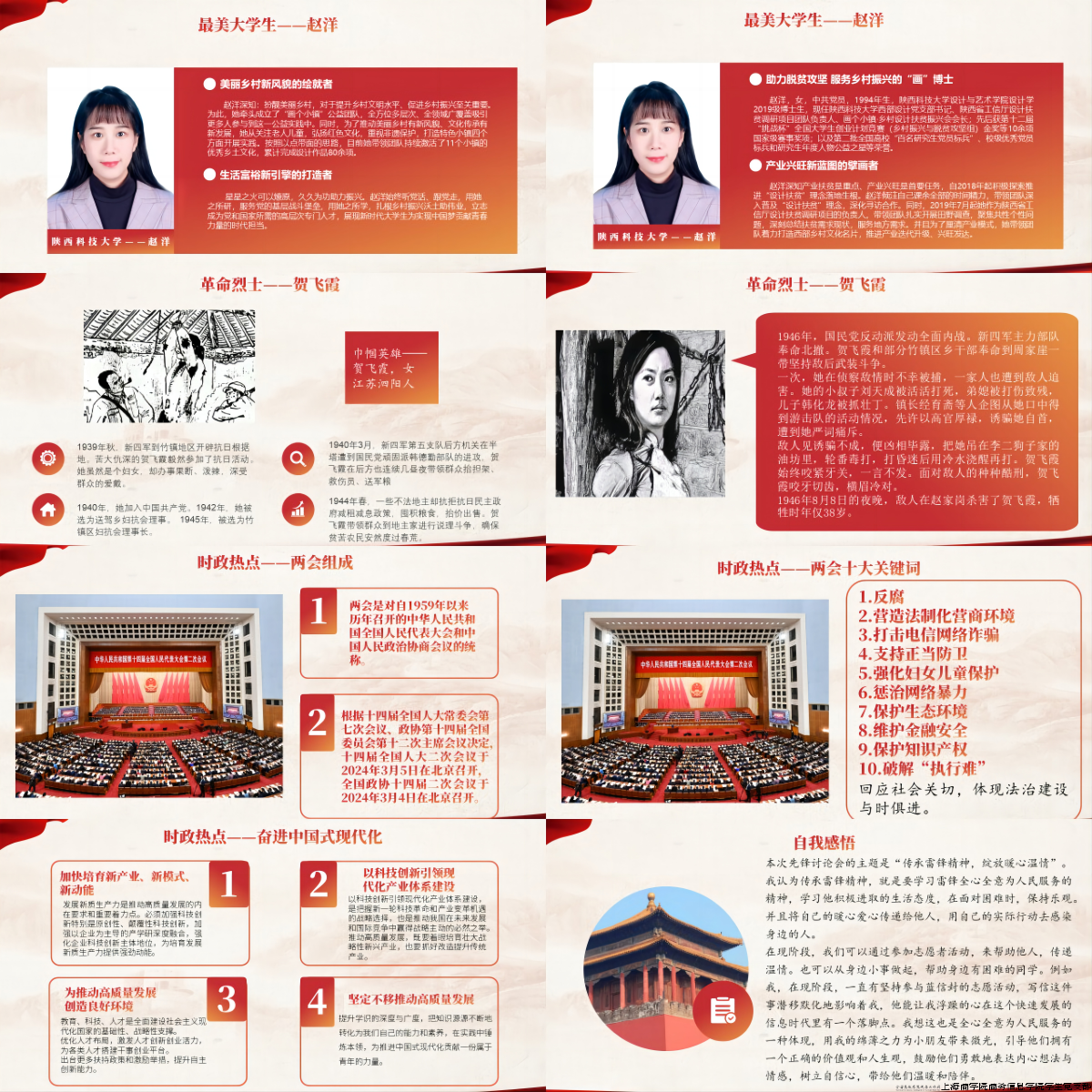 05-图为孟思涵同学分享内容合集.png
