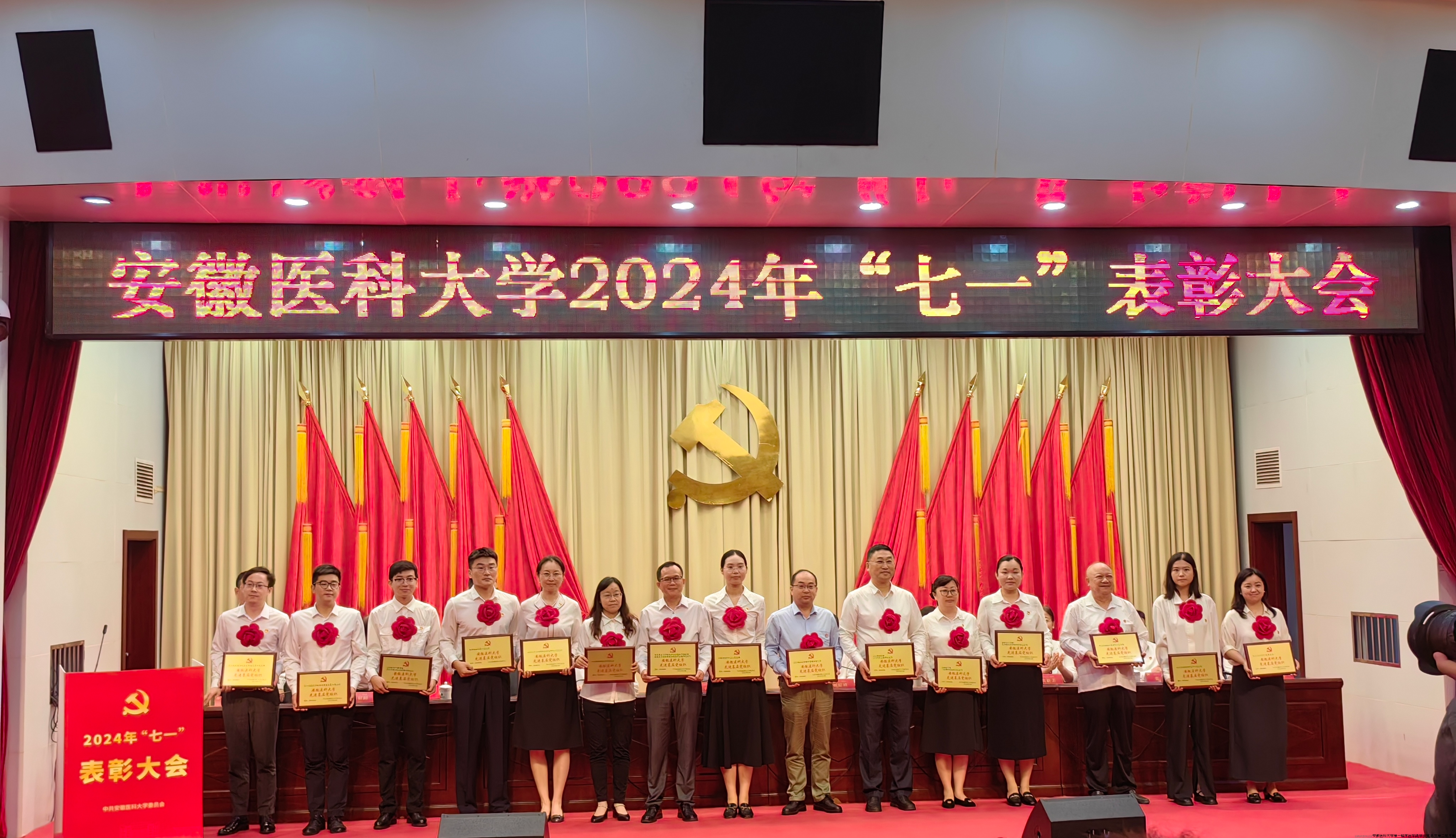 七一表彰.png