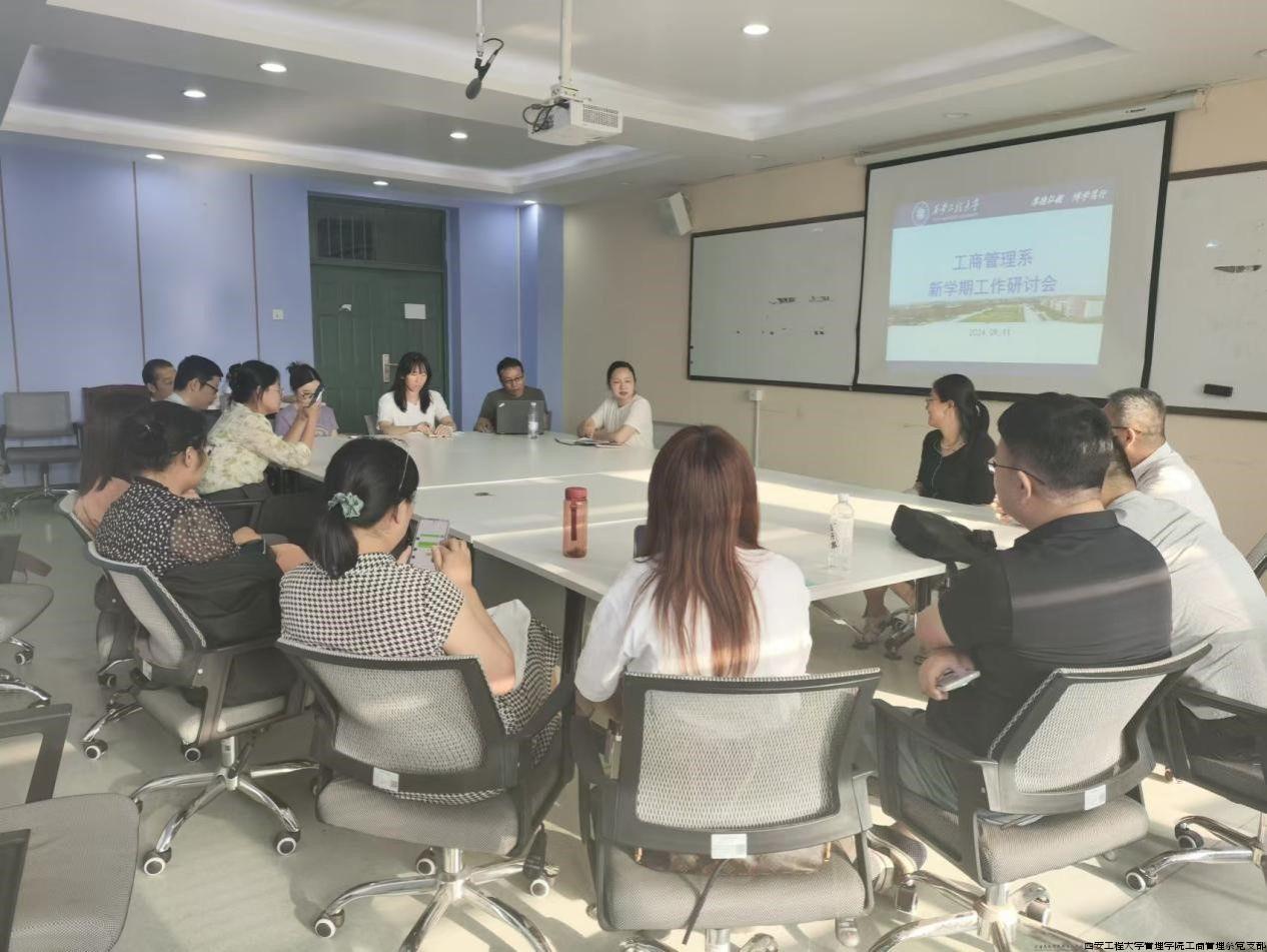 240912工管新学期研讨01.jpg