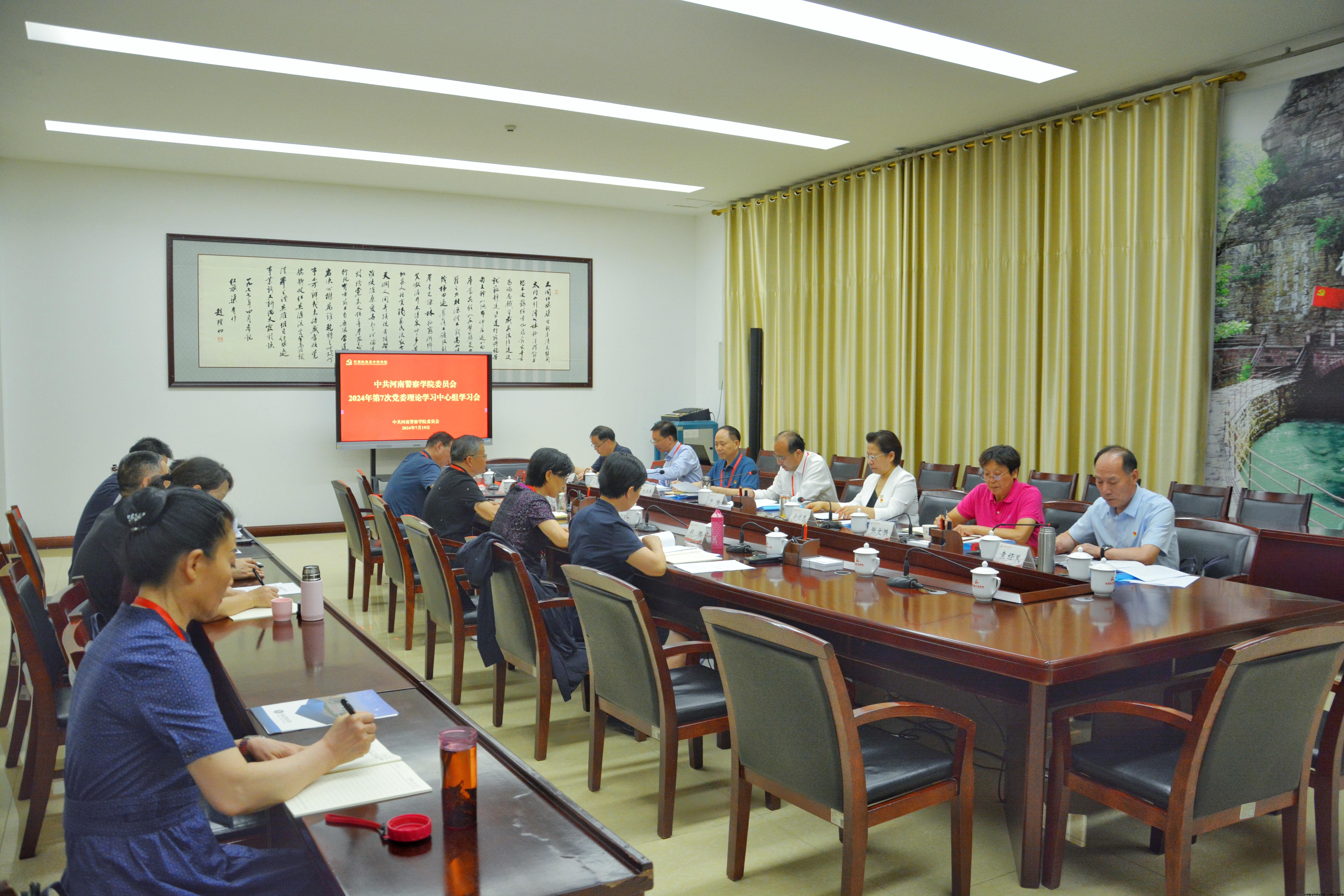 学院党委召开党委理论学习中心组学习会.jpg