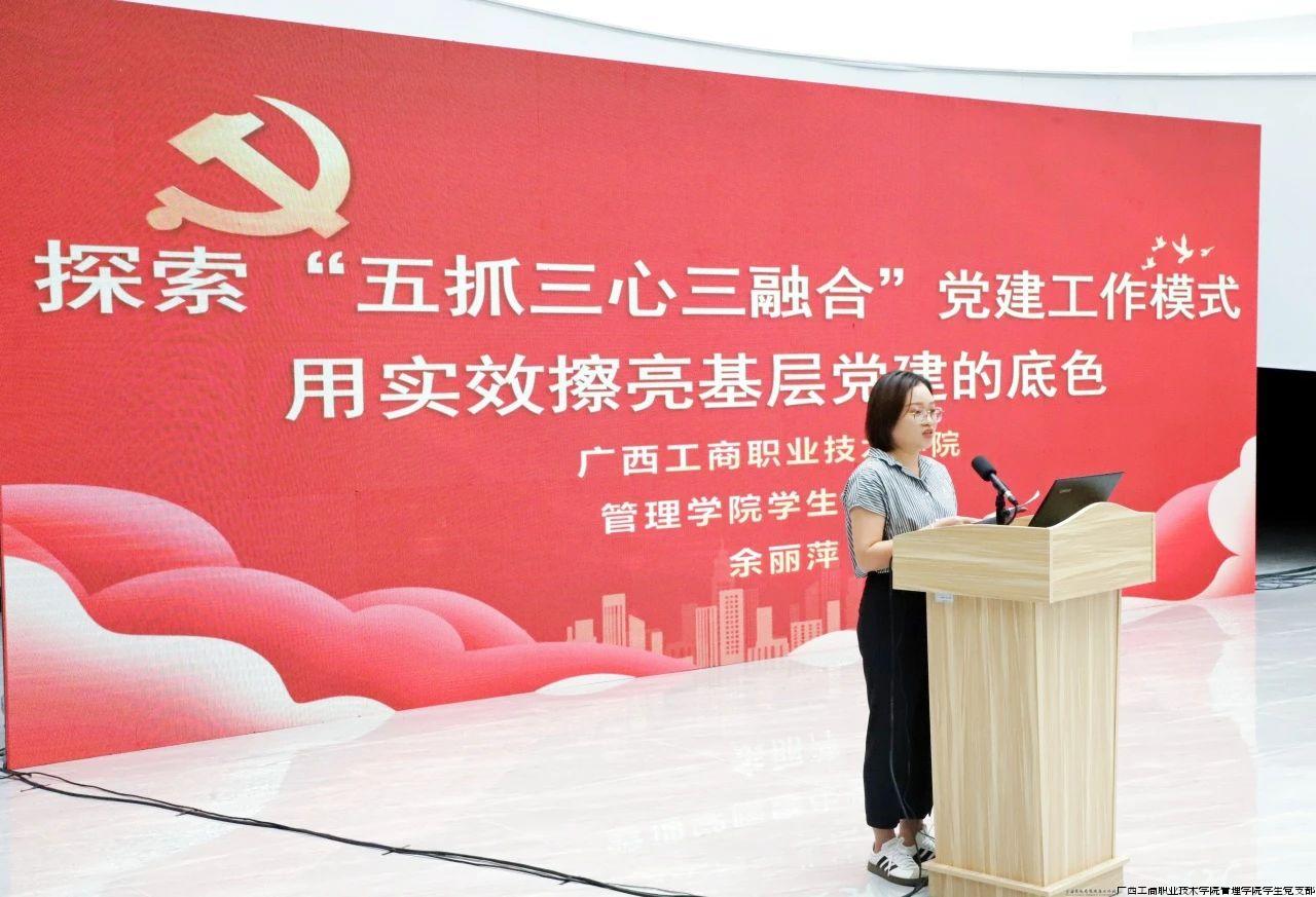 图为 党支部组织委员余丽萍作主旨发言.jpg