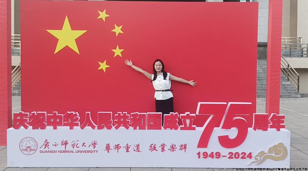 24级教育经济与管理 李琴琴.jpg