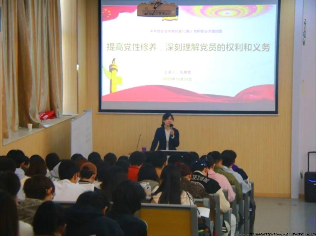 全国高校“双带头人”教师党支部书记“强国行”专项行动团队负责人毛莉君教授主讲《提高党性修养 深刻理解党员的权利和义务》.jpg