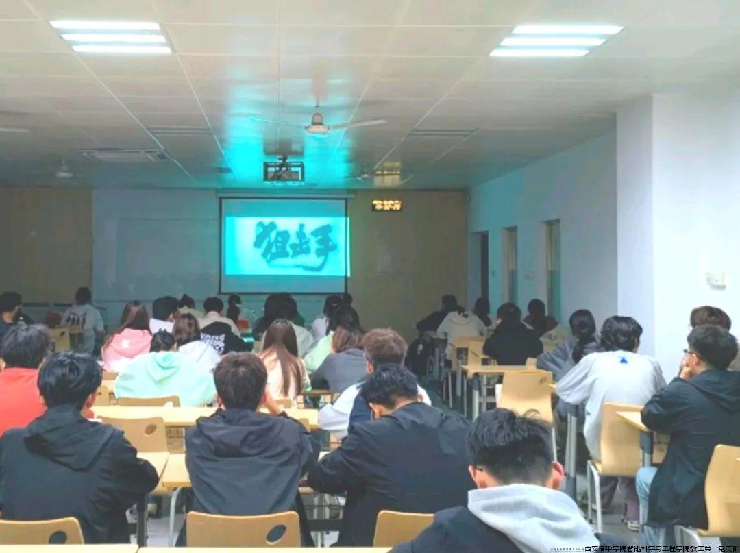 智能科学与工程学院党委组织观影《狙击手》